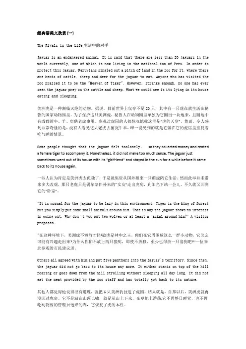 经典英语美文文章欣赏