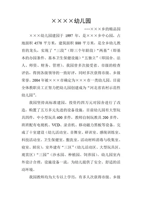 致幼儿园家长的一封信