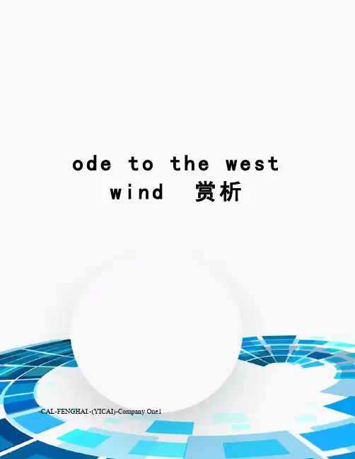 odetothewestwind赏析