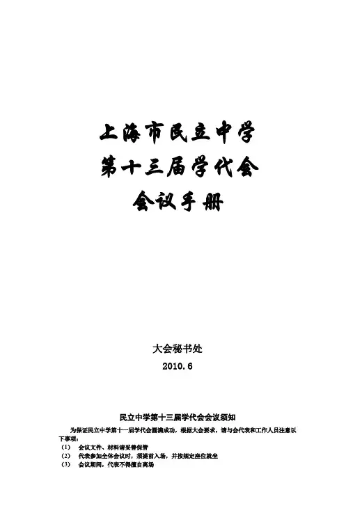 上海市民立中学