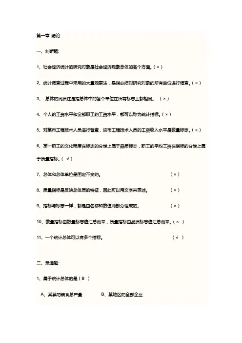 统计学试题