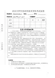 北京大学数据结构与算法2015DS期中考试题试卷-draft