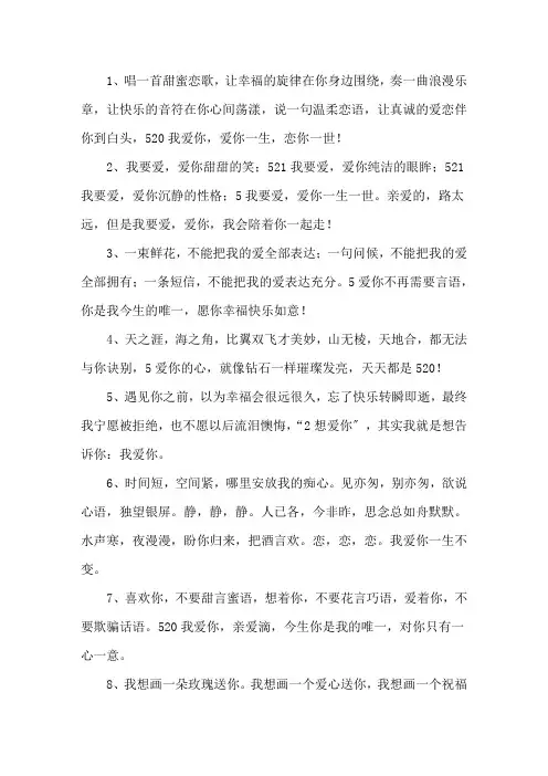 我爱你的句子精选