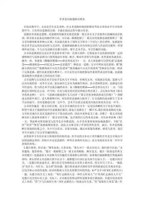 作者思有路遵路识斯真