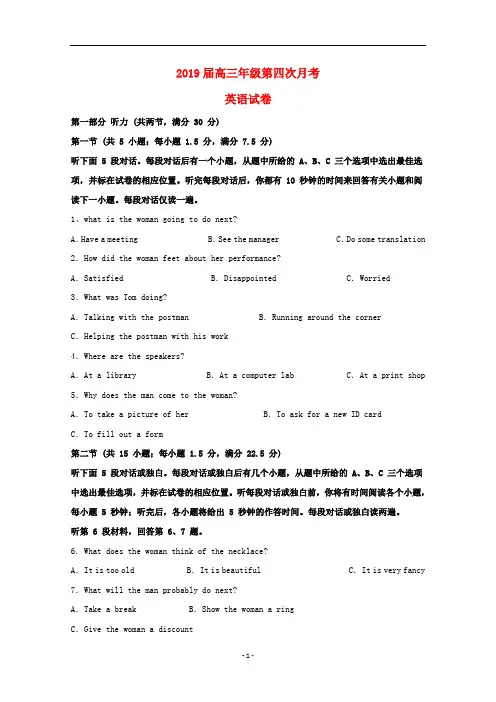 江西省上高二英语中2019届高三英语上学期第四次月考试题(含解析)