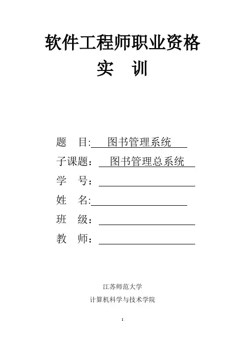 UML图书管理系统