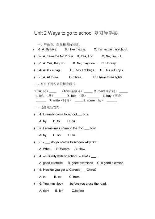 六年级unit2复习导学案