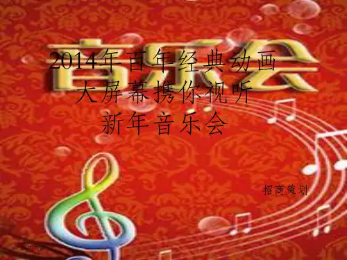 《招商方案》PPT课件_OK