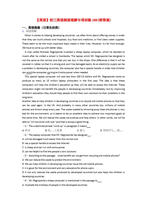 【英语】初三英语阅读理解专项训练100(附答案)