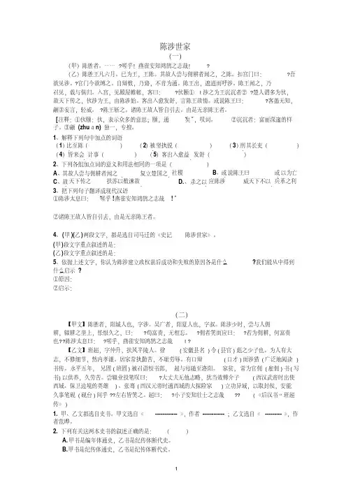 绝对有用：人教版九年级语文上册文言文对比阅读训练,精品系列