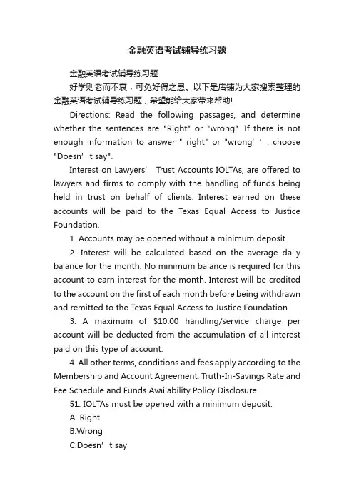 金融英语考试辅导练习题