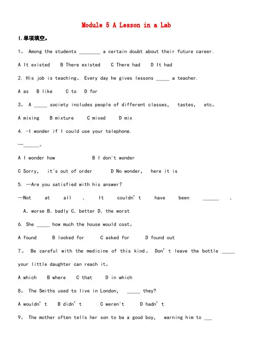 高中英语Module5ALessoninaLab测试题1外研版必修1(new)
