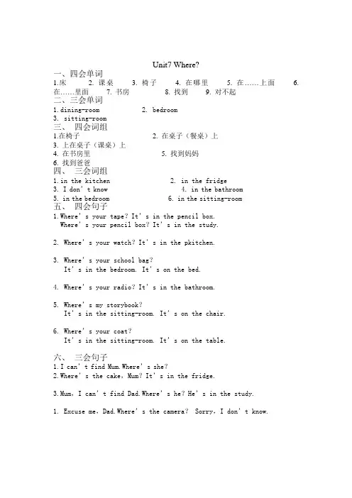 牛津小学英语3B unit7