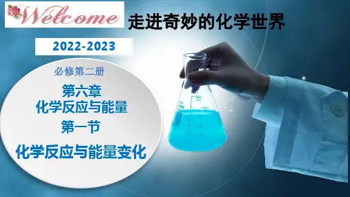 原电池工作原理(课件)高一化学同步精品课堂人教版(2019)必修第二册