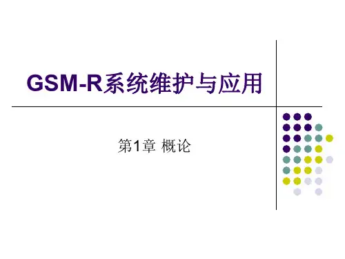 第一章 (4)教材配套课件