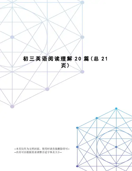 初三英语阅读理解20篇
