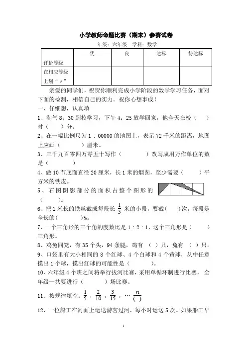【最新版】2019年北师大版小学升初中数学毕业试卷及参考答案