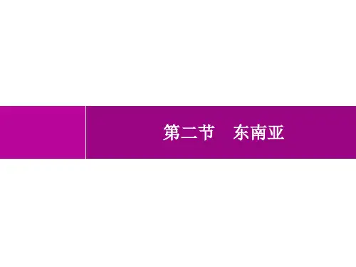 人教版初中地理七下精品教学课件 第7章 第2节 第1课时 “十字路口”的位置 热带气候与农业生产