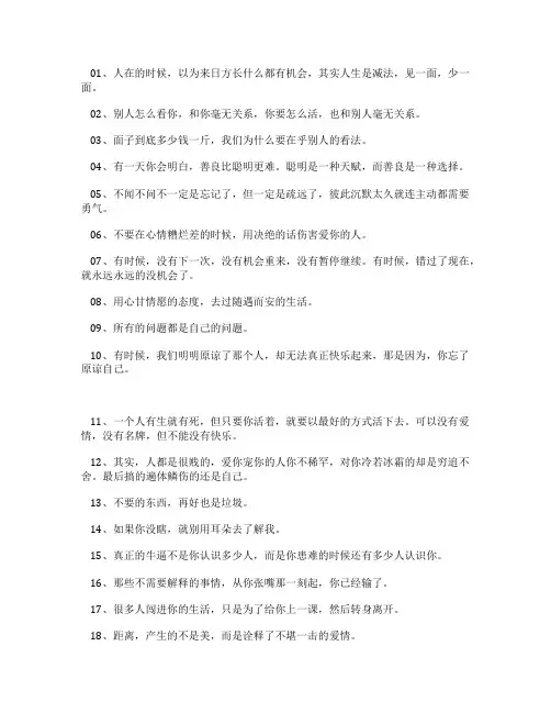 个性说说：不要的东西,再好也是垃圾