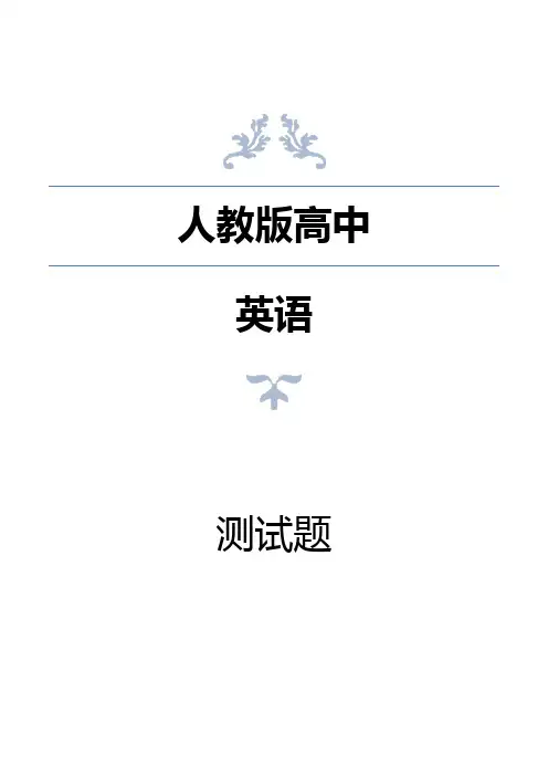 高三英语上学期期中测试卷(解析版)