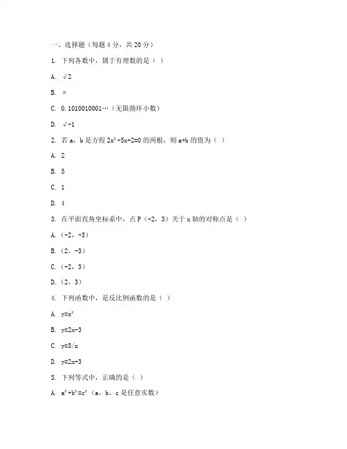 槐荫区七年级上册数学试卷