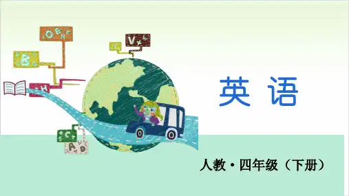 四年级(下)英语公开课-Recycle 1第二课时人教PEP课件下载