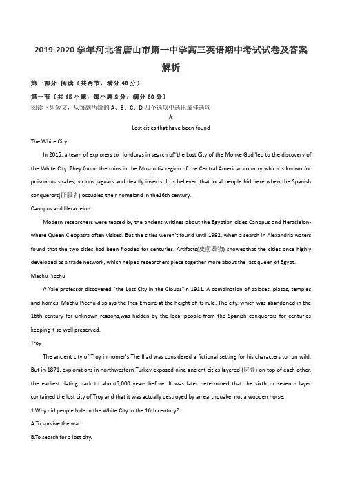 2019-2020学年河北省唐山市第一中学高三英语期中考试试卷及答案解析