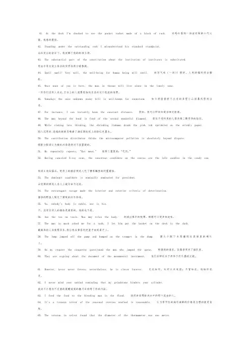英语四级作文句子100句