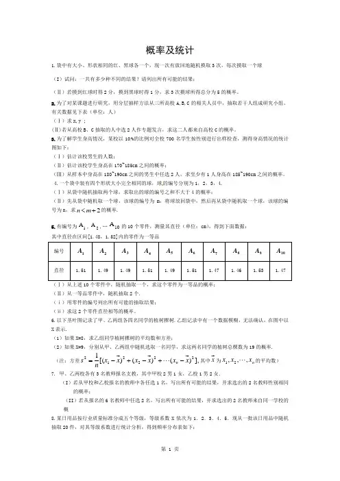 文科高考概率大题各省历年真题及答案