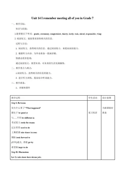 人教版九年级英语下册 Unit 14 Section B (1a-2e)教案