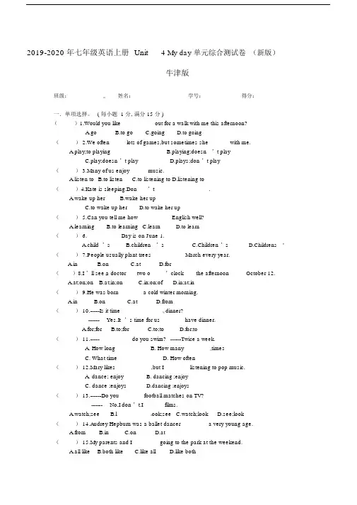 2019-2020年七年级英语上册Unit4Myday单元综合测试卷(新版)牛津版.docx