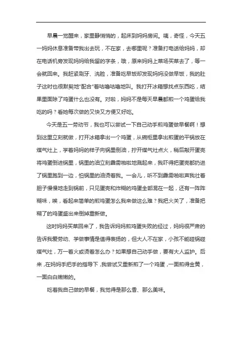 “试试看”主题作文范文