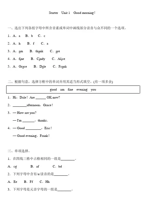 StarterUnit1Goodmorning!练习题人教版七年级英语上册
