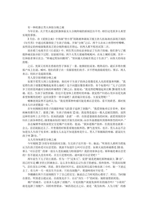 生孩子有多痛男人永远不知道
