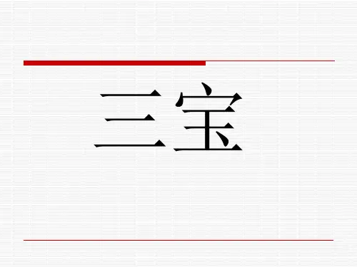 主体施工阶段(三宝、四口、五临边)