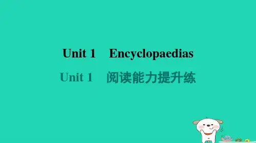2024八年级英语上册Unit1Encyclopaedias阅读能力提升练习题课件沪教版