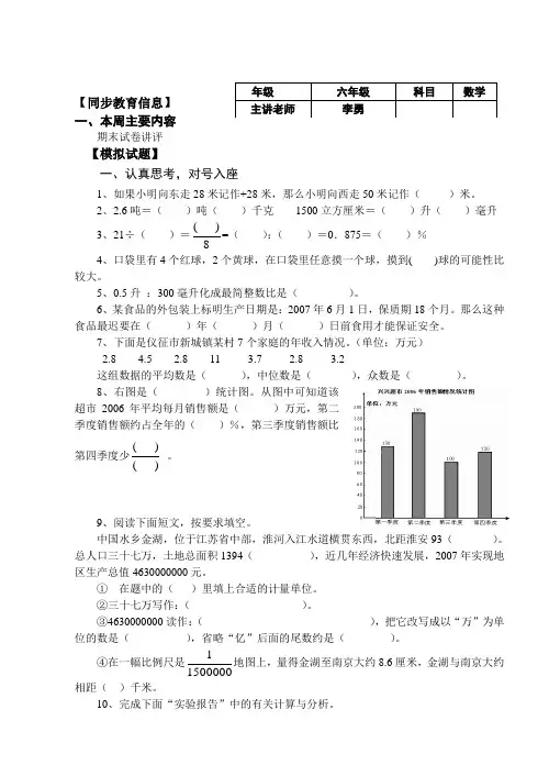 19第十九周期末试卷讲评