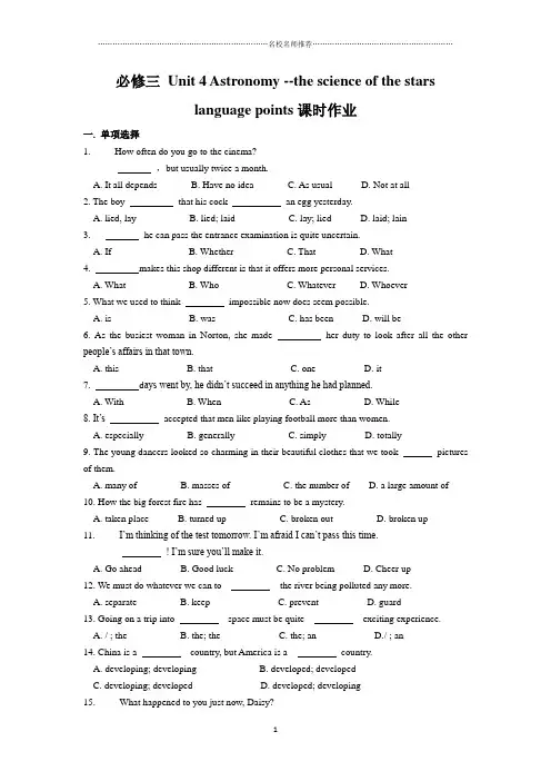 人教版高中英语必修三Unit4 Astronomy-the science of the stars language points精编课时作业