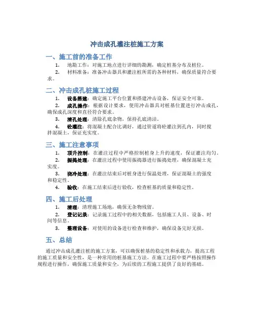 创业计划书写作指南