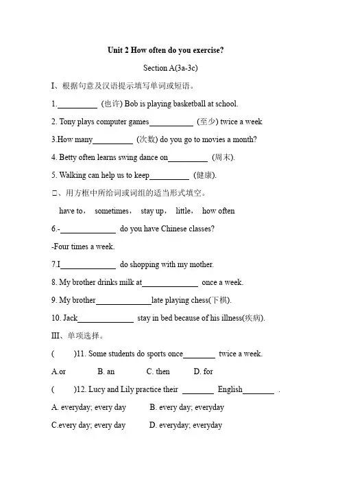 八年级上册英语Unit2 Section A(3a-3c)课时练习(含答案)