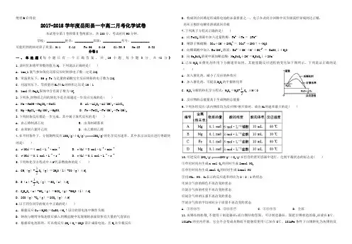 湖南省岳阳一中、汨罗一中2017-2018学年高二10月月考化学试题及答案