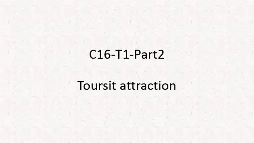雅思剑16-Test1-Speaking真题练习tourist attraction