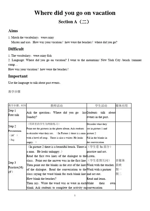 Unit1 where did you go on vacation教案