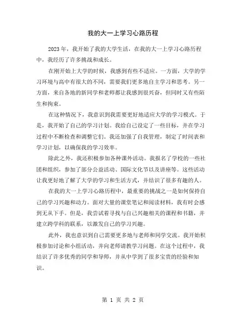 我的大一上学习心路历程