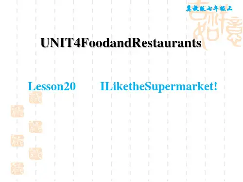 冀教版七年级上册英语Unit 4 Lesson 20 I Like the Supermarket!