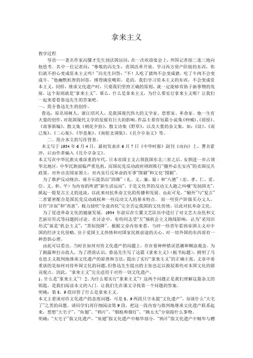 《拿来主义》知识要点