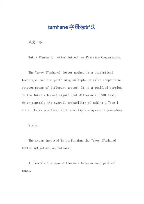 tamhane字母标记法