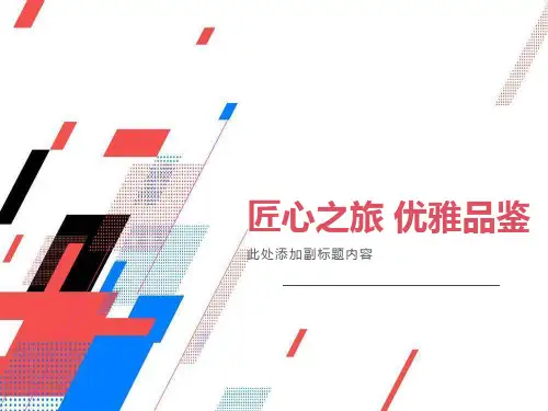 一年级语文《比尾巴》ppt课件(公开课)