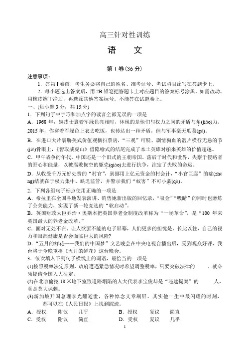【济南二模 语文】济南市2015届高三第二次模拟考试语文