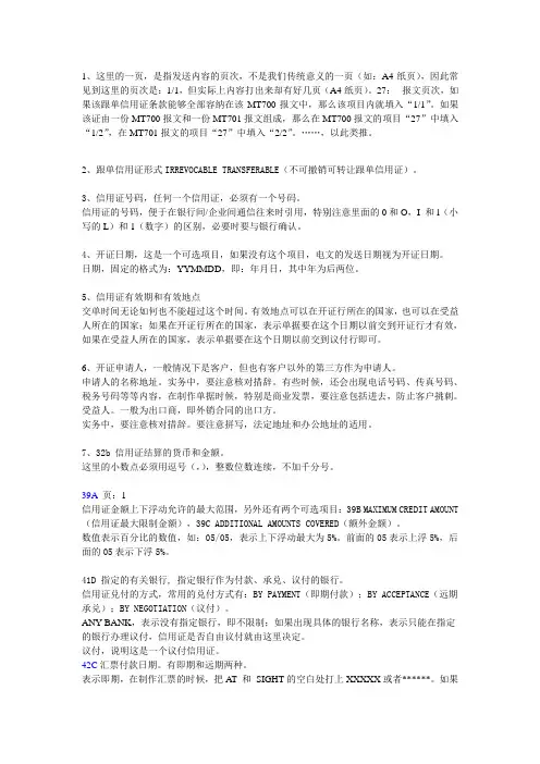 swift说明